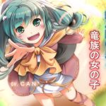 鍛冶師の男と竜族の女の子