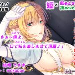 【耳レイプ】逆転されザーメンペットにされた僕(ハイレゾ&立体音響)