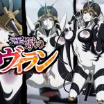 淫獄のヴィラン