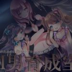 M男育成室~目覚めのための3日間集中プログラム~