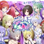 サキュバステイマー 白猫シャーロットとひよっこ魔法使い