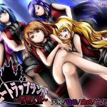 (FD)ハニートラップランド~管理人室~【天使・犠牲・蠱惑・白衣・塔上】