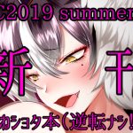 アナタにとり狐