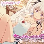 塔の少女の寸止め催眠～魔女とカードに握られた運命～