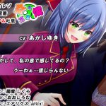 【KU100】鼓膜マッサージ～二人きりの更衣室ロッカー～