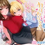 乳首オナ指示でカリカリタイム