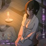 許嫁がいるのに従者に籠絡されてしまう御話