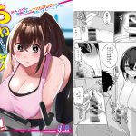 おねショタスポーツジム!!!