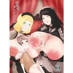 授乳型アンドロイドの奉仕